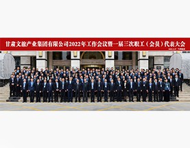 19体育官方网站(中国)有限公司官网2022年工作会议暨一届三次职工(会员)代表大会